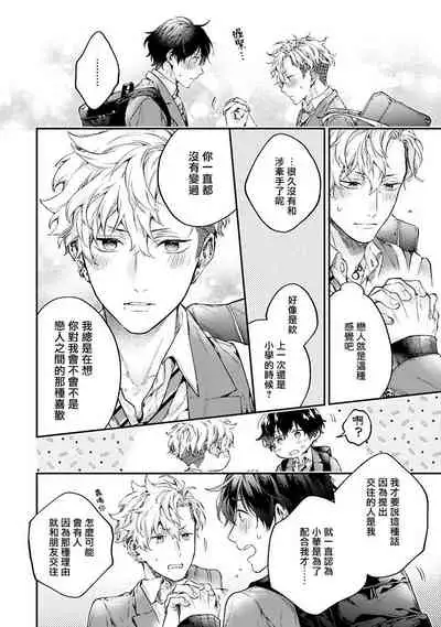 [Shakeda Nene] Yankee Hana-chan no Neko Kawaigari Kareshi | 不良少年华他无原则娇惯小男友 1-4 [Chinese] [冒险者公会] [Digital]