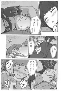 [Xiaowoo] Kaikan Change ♂⇔♀ Ecchi na Kimi wa Boku no Naka