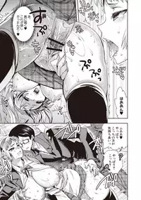 [Jakou Nezumi] Android wa H na Yume o Miru ka? [Digital]