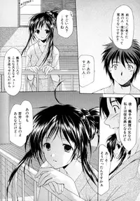 [Azuma Yuki] Boku no Bandai-san Vol.2