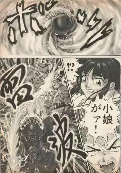 Shin Bishoujo Shoukougun 5 Fukkatsu hen