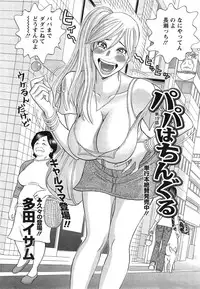 Action Pizazz DX 2015-02