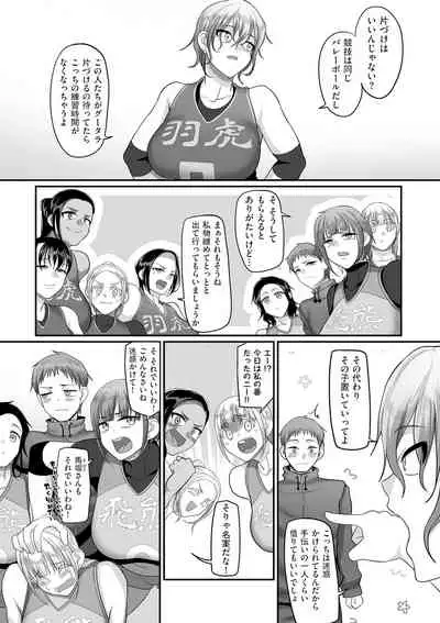 COMIC Kuriberon DUMA 2021-05 Vol. 26