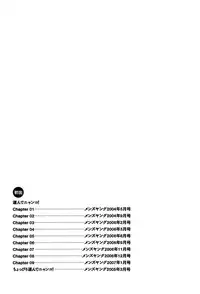 [Honda Arima] HAKONDE-NYANKO!