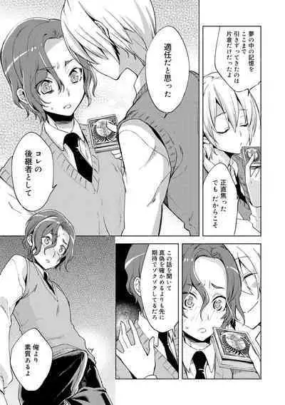 Bikou Shounen - Magical Insence