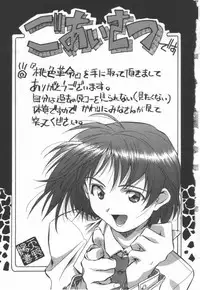 [Amano Youki] Momoiro Kakumei!