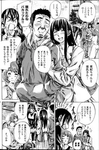 COMIC Shitsurakuten 2014-08