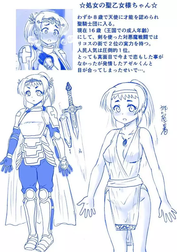 Akuma Musume Kankin Nisshi Series