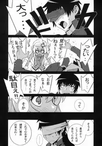 (COMIC1☆3) [Engram (Motchie, Umetsu Yukinori, nori-haru)] Tiger Balm (Toradora!)