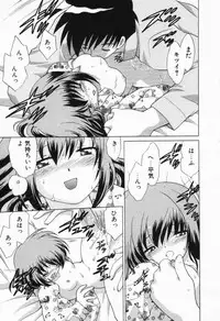 [Kotono Wakako] Okusama DE Naito Vol.1