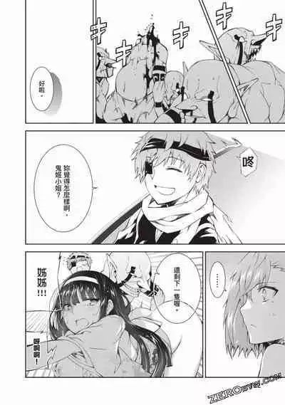 Nagusami-sha no Senhime | 玩物戰姬