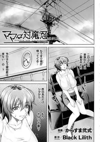 [Anthology] Kukkoro Heroines SP9