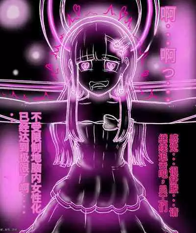 Girls world side FSG+第二部（机翻）