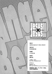 Jesus x Jesus!!