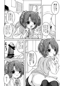 (C71) [AIU SHOW COMMUNICATION (Aiba Shouho)] SAKUTSUBA! SPECIAL2 (Sister Princess)