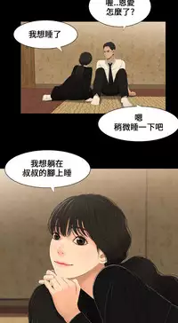 Three sisters 三姐妹ch.1-6 (chinese)