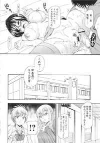 COMIC MASYO 2013-03