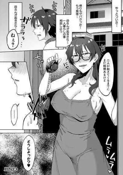 COMIC MILF 2023-08 Vol. 73