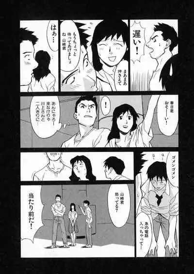 [Miura Takehiro] First Album - The minutes of Kasuga Detective Office