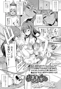 Girls forM Vol. 09