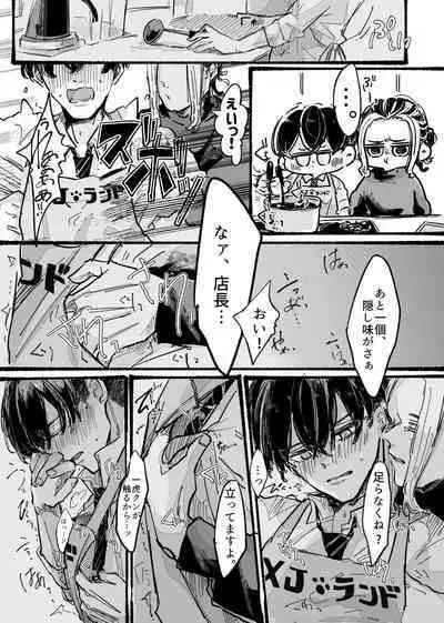 Kitto ore wa, Do shiyo mo naku Kimi no 〇〇 ga Suki.