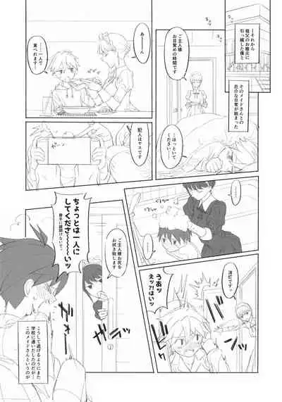 Maid na Senpai Junbigou