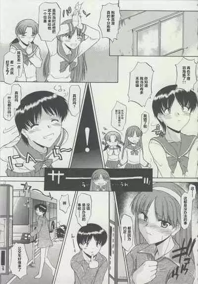 [Murasaki Syu] Zenra de Chokuritsu Hokou[Chinese][雷电将军汉化]