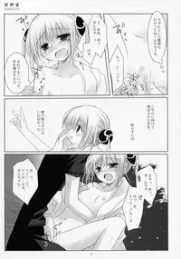 (COMIC1☆4) [CHRONOLOG (Sakurazawa Izumi)] LOVER SOUL PINK (Gintama)