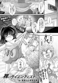 COMIC Unreal 2014-10 Vol. 51