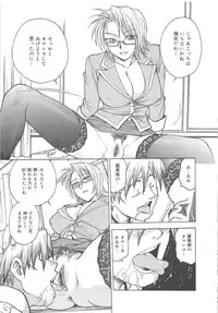 [Funabori Nariaki] Inbaku-Byoutou