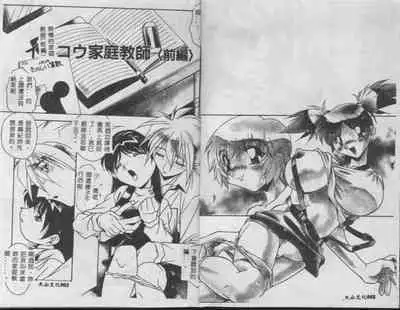 Oyako Nikuyoku Kyouiku