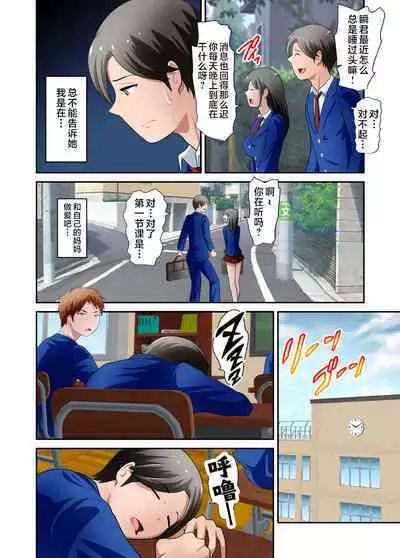 [WXY COMICS] Boku no Kaa-san ga Amarinimo Erosugiru Ken 1-3 [Chinese]