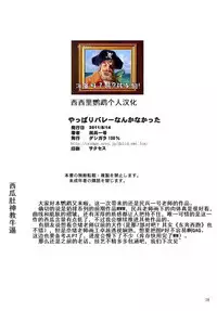 Yappari Volley Nanka Nakatta