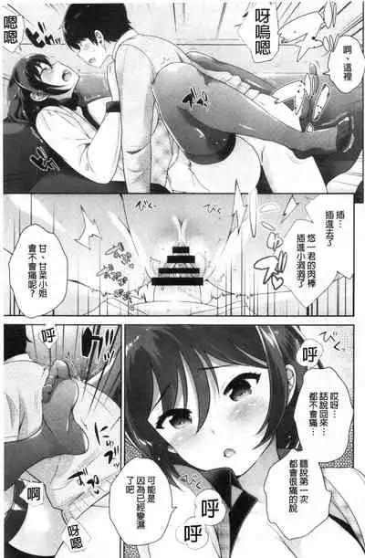 Boku no Saikyou ni Eroi Onee-san | 我的最強的好色的變態大姊姊