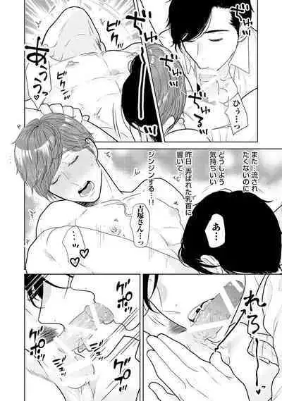 ミックス版】XLサイズですが、結婚させてくれますか 1