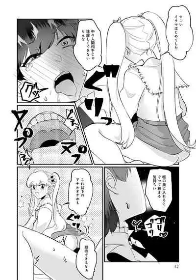 [Anthology] Otokonoko Fuuzoku de Onnanoko mitai ni Ikasarechau Anthology Boku no Jouren-san [Digital]