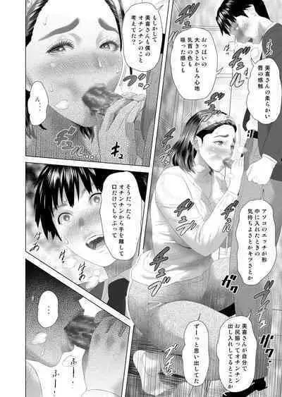 [Hy-dou (Hyji)] Kinjo Yuuwaku Boku ga Tonari no Okaa-san to Konna Koto ni Nacchau Hanashi 2