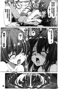 [Hori Hiroaki] Imouto dakedo Oniichan, H Shiyo! H Shiyo! H Shiyou yo! [Chinese]