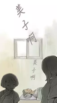 姊姊: 莲 第1~10話 [Chinese]中文