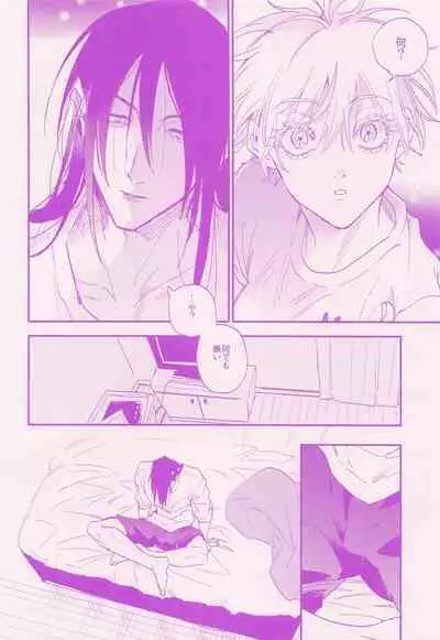 Her die His birth / who are you?