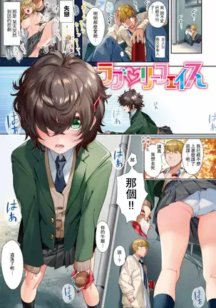 Love Sugi!? (decensored)