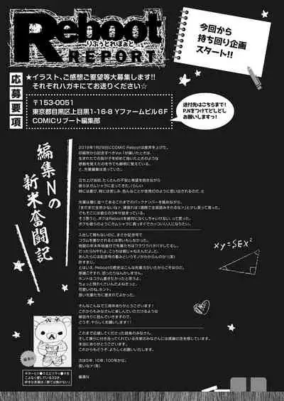 COMIC Reboot Vol. 33