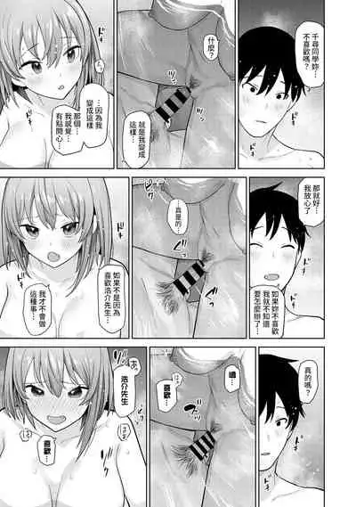 SotsuAl Cameraman to shite Ichinenkan Joshikou no Event e Doukou Suru Koto ni Natta Hanashi Ch. 1-16