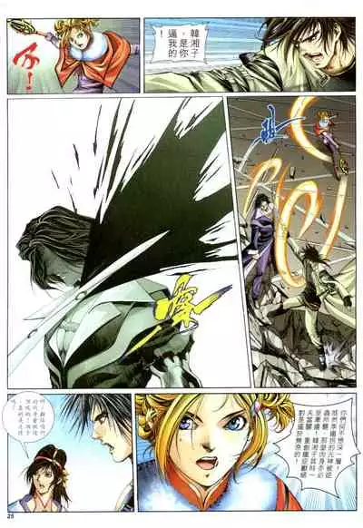 The Eight Immortals Saint Legend