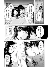 [Pink Taro] Zetsubou Zuma ~ Furin Kinshi!!