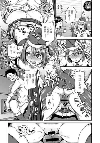 [Kameyama Shiruko] Shokuba de Sounyuu Happening!? - Dekoboko Combi no Hamarikata - Ch.9-18 [Chinese] [裸單騎漢化]