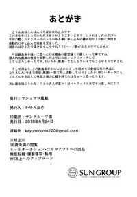 (Ware, Yasen ni Totsunyuusu! 6) [Marshmallow Balloon (Kayumidome)] Shota Teitoku ga Kashima to Renshuu H Suru Hon (Kantai Collection -KanColle-)