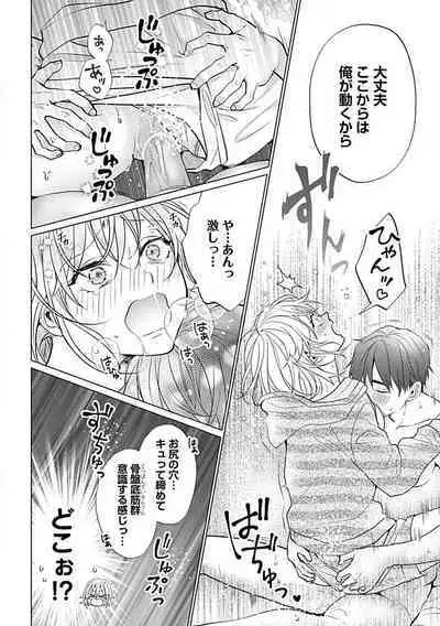 [Kashiwori] Kawaigari Sexual Size! Dousei Kareshi wa Watashi no Senzoku Trainer-san 1-3