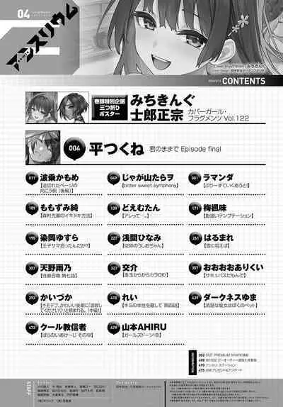 COMIC Anthurium 2024-04