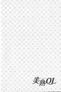 [Fujii Akiko] Mijyuku Office Love